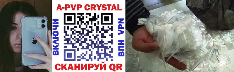 хочу   Поворино  APVP крисы CK 