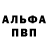 Амфетамин Premium Vanechka Postnikov