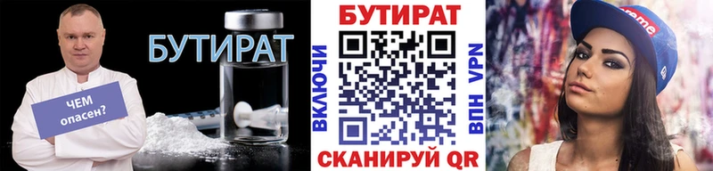 blacksprut ссылки  Поворино  Бутират 99% 