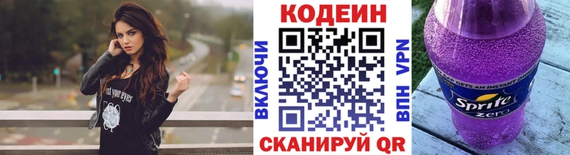 Codein напиток Lean (лин)  закладка  ссылка на мегу вход  Поворино 