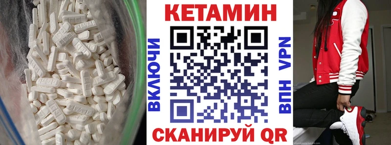 Кетамин VHQ  блэк спрут как зайти  Поворино 