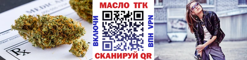 ТГК THC oil Поворино